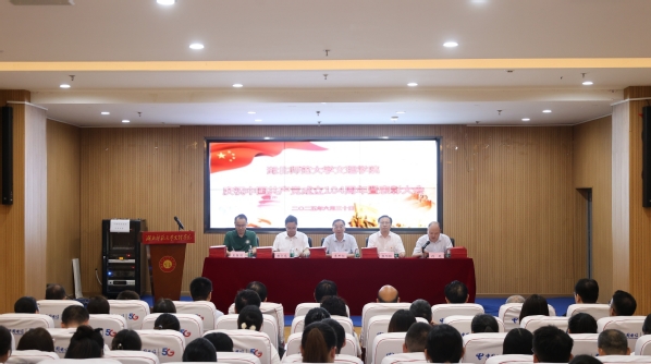 安博(中国)召开庆祝中国共产党成立104周年暨表彰大会